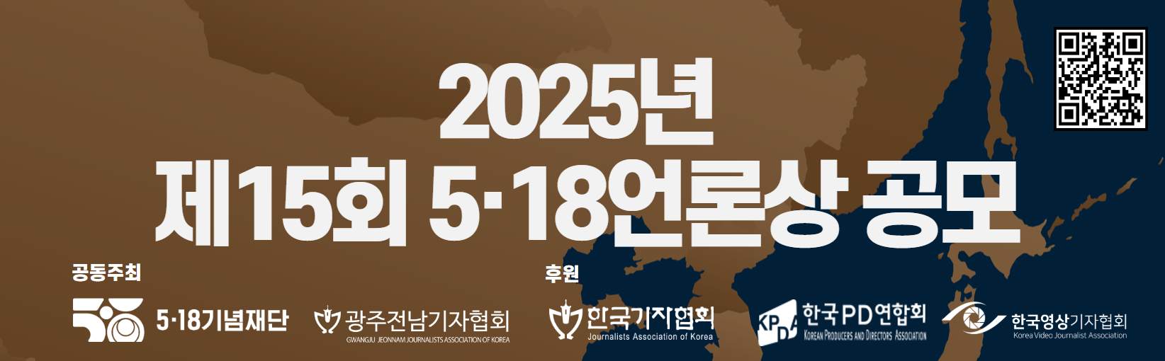 배너