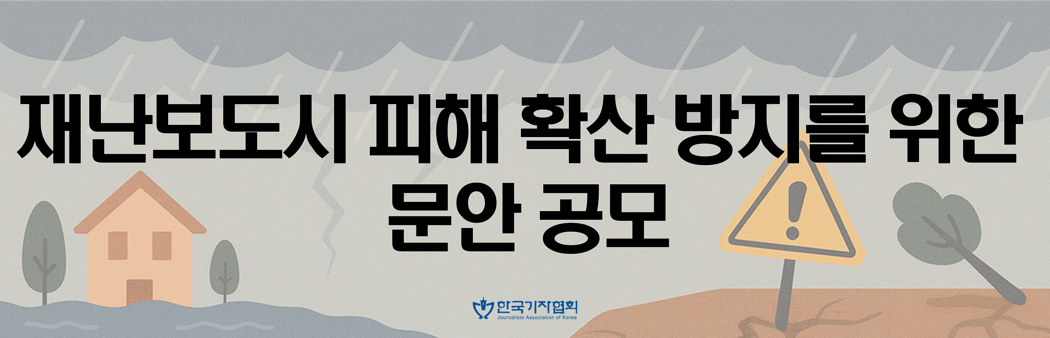 배너