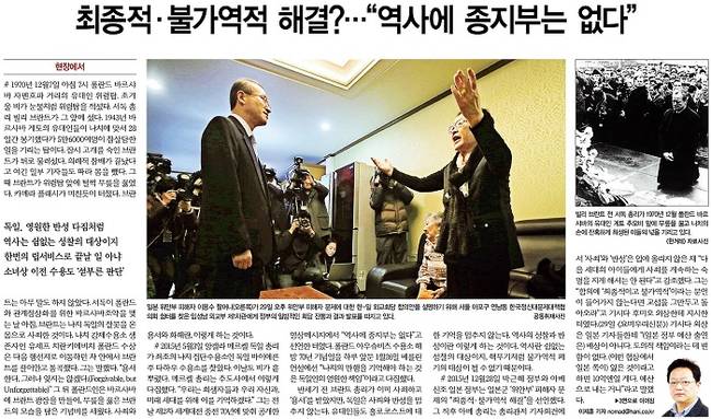 12월30일 한겨레 1면 캡처.