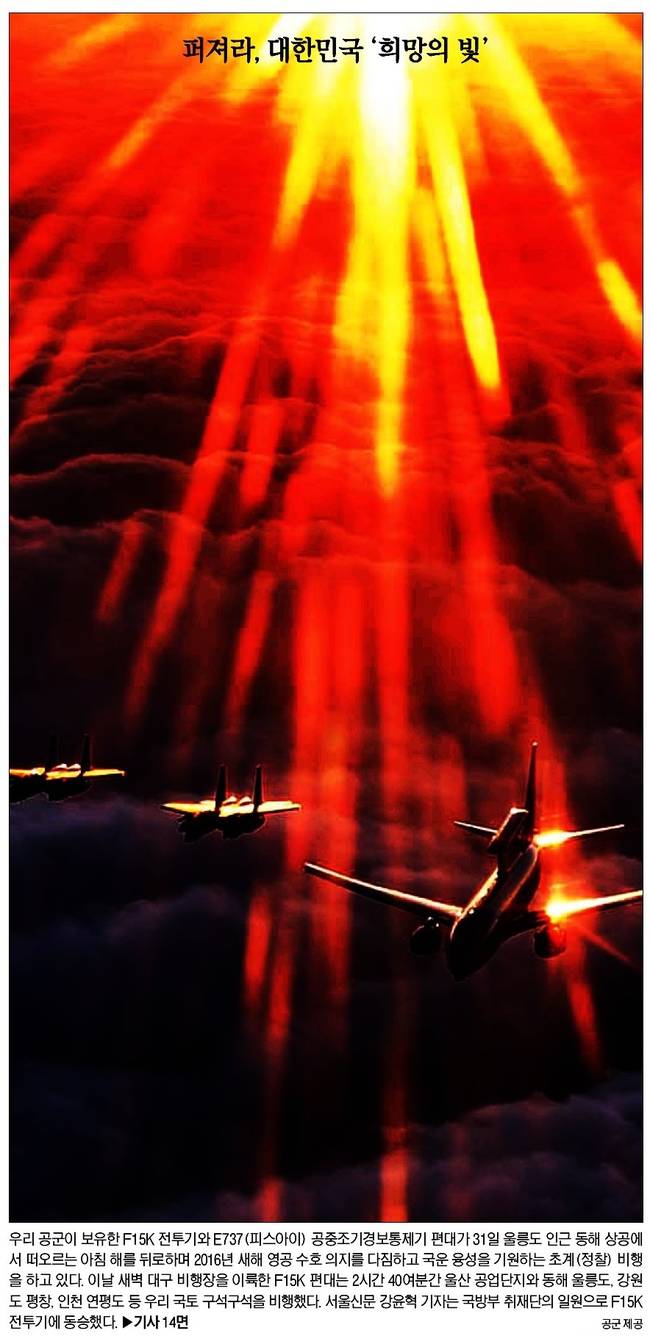 1일자 서울신문 1면 사진 캡처