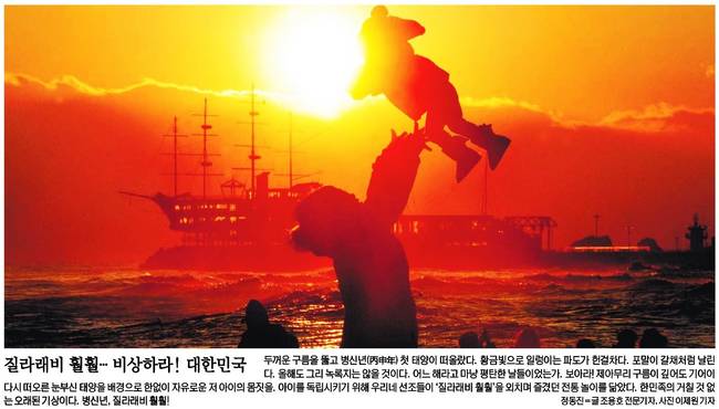 1일자 세계일보 1면 사진 캡처
