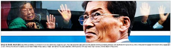 1일자 조선일보 1면 사진 캡처