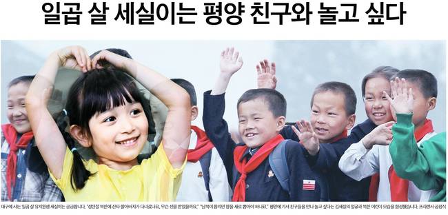 1일자 중앙일보 1면 사진 캡처