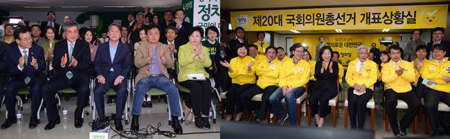 총선 당일인 지난 13일 환호하는 국민의당과 정의당. (뉴시스)