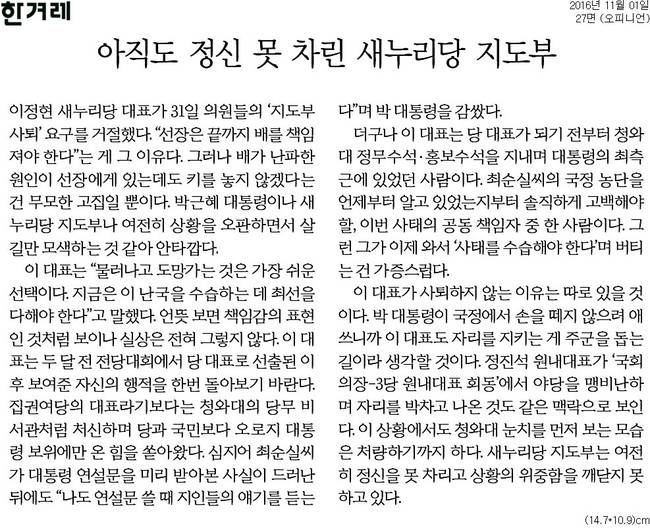 한겨레 1일자 사설.