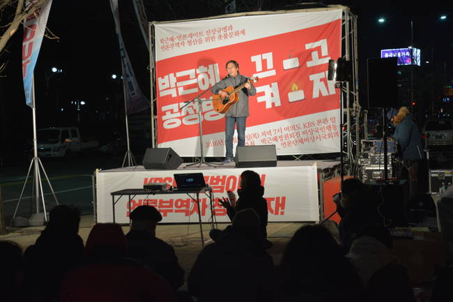 지난 24일 오후 7시 서울 여의도 KBS본관 앞에서 열린 '박근혜 끄고 공영방송 켜자 촛불문화제' 모습.