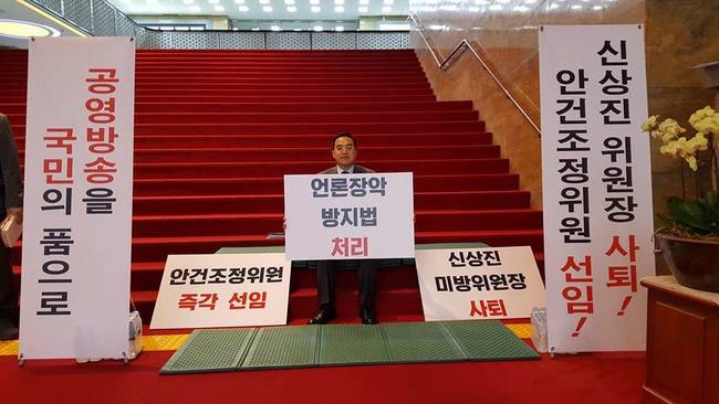 국회 미방위 박홍근 더불어민주당 간사가 서울 여의도 국회 로텐더홀에서 '언론장악 방지법 처리' 절차진행을 촉구하며 릴레이 농성 중인 모습(박홍근 의원 페이스북)