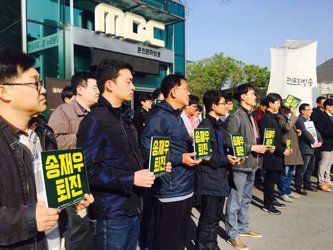 언론노조 MBC본부 춘천지부 조합원들이 지난달 26일 송재우 사장 퇴진을 촉구하며 피켓팅을 진행 중인 모습. (사진=언론노조 MBC본부 춘천지부)