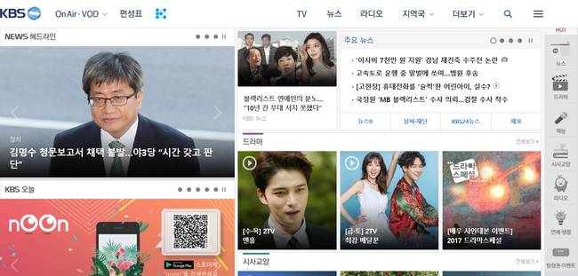 KBS 홈페이지 갈무리.