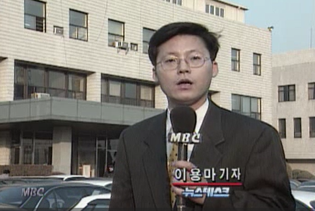 1998년 입사 3년차인 이용마 기자. MBC 뉴스데스크 캡처. 