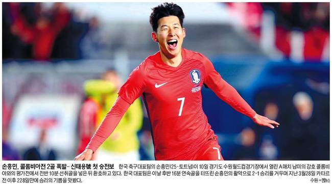 세계일보 11일자 1면 사진. 