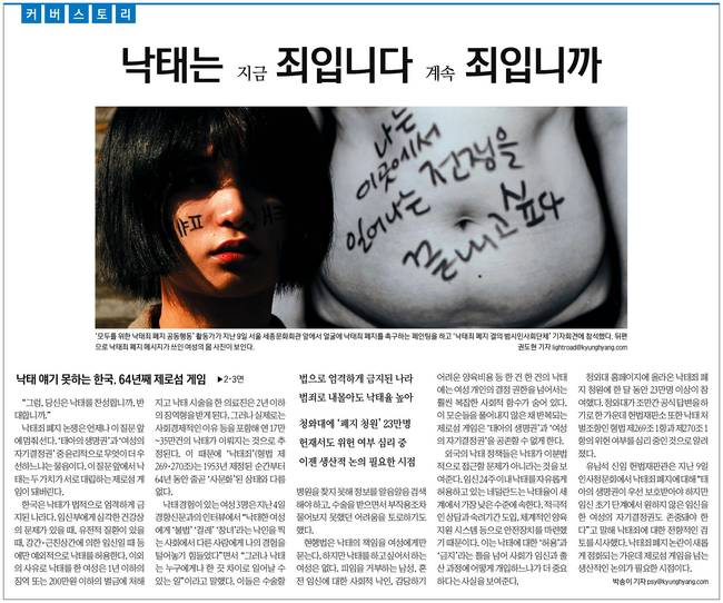 경향신문 11일자 1면 사진. 