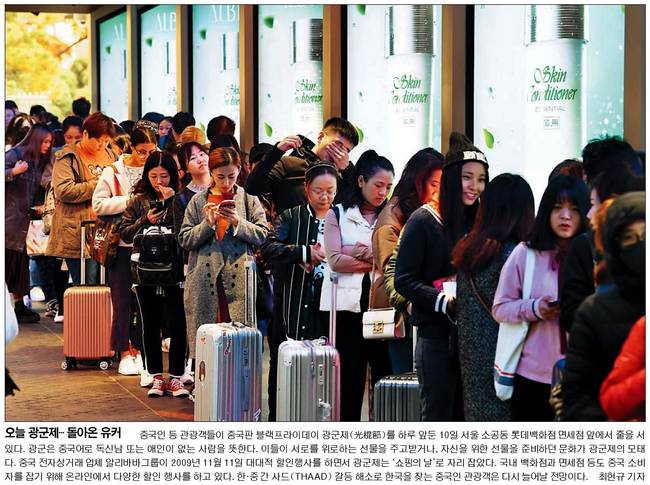 국민일보 11일자 1면 사진. 