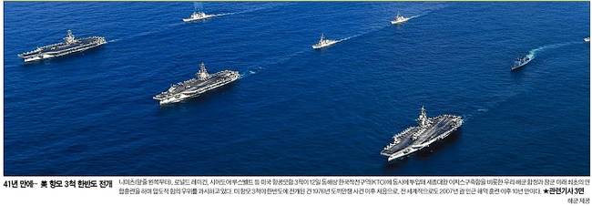 11월13일자 한국일보 1면 사진 캡처. 