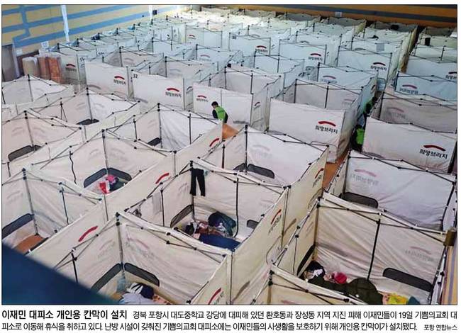 서울신문 11월20일자 1면 사진.  