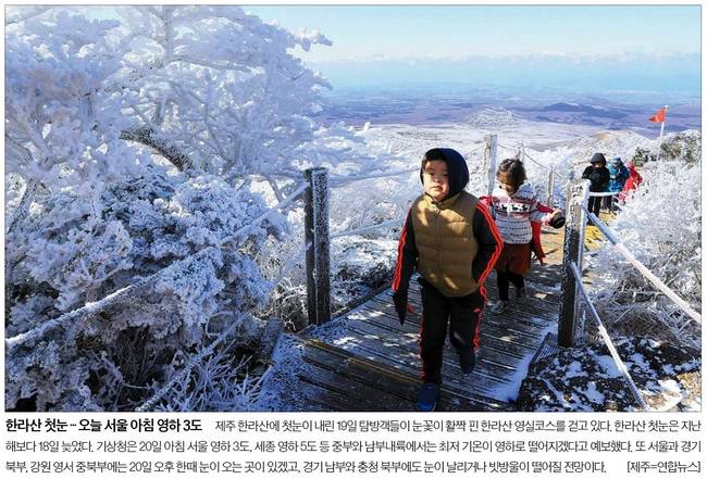 중앙일보 11월20일자 1면 사진.  