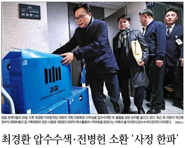 11월21일자 서울신문 1면 사진.  