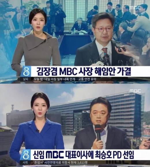 뉴스데스크 진행 중인 배현진 MBC 앵커. 