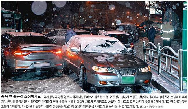 동아일보 11일자 1면 사진. 