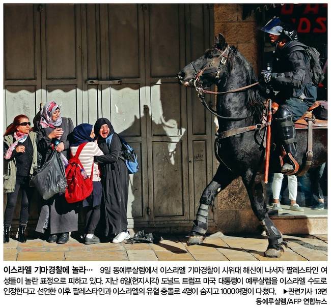 한겨레 11일자 1면 사진. 