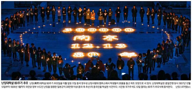 경향신문 13일자 1면 사진. 