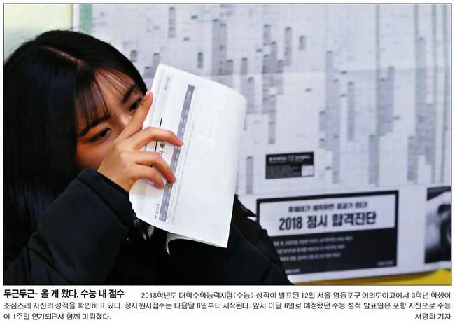 국민일보 13일자 1면 사진. 