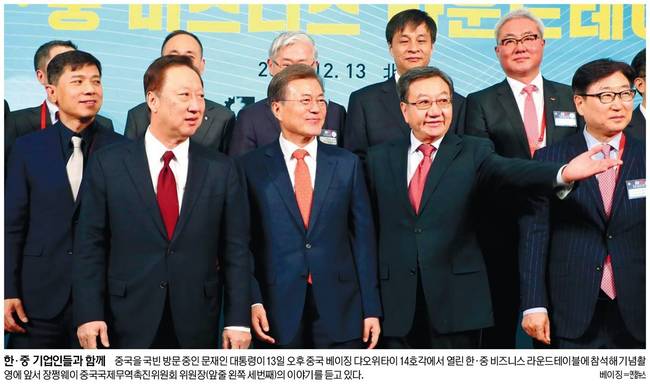 세계일보 14일자 1면 사진. 