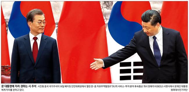 경향신문 15일자 1면 사진. 