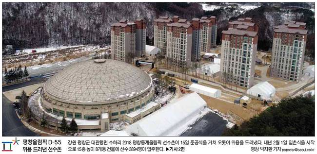 서울신문 16일자 1면 사진. 