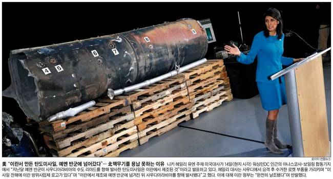 조선일보 16일자 1면 사진. 