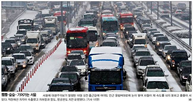 12월19일자 국민일보 1면 사진 캡처. 