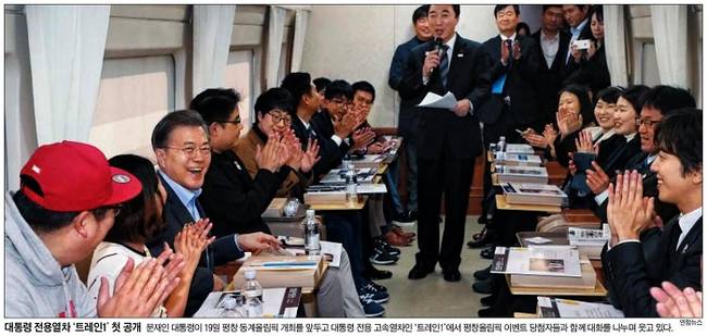 12월20일자 조선일보 1면 사진 캡처. 