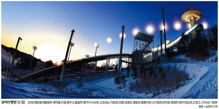 12월21일자 세계일보 1면 사진 캡처. 