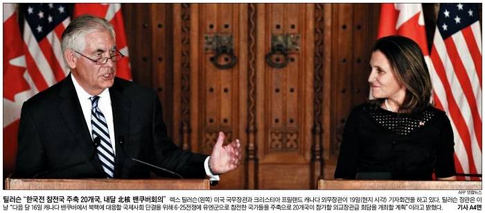 12월21일자 조선일보 1면 사진 캡처. 