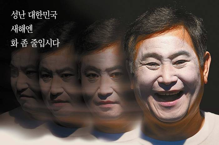 한국일보 1월1일자 1면 사진. 