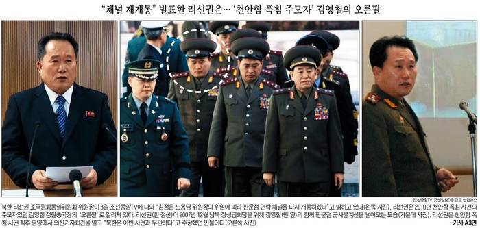 4일자 조선일보 1면 사진.  