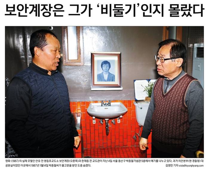 6일자 경향신문 1면 사진.  