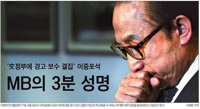 한국일보 18일자 1면 사진.  