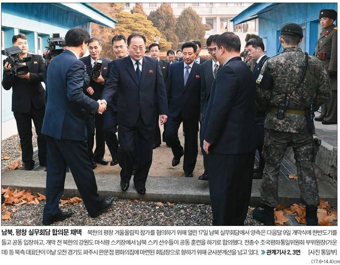 중앙일보 18일자 1면 사진.  