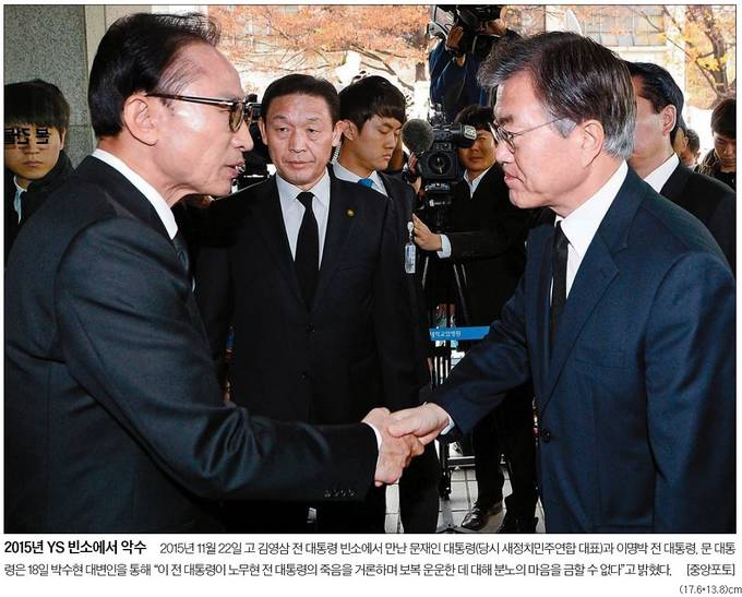 중앙일보 19일자 1면 사진.  