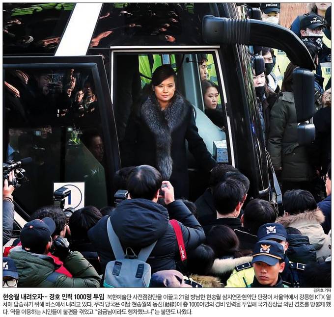 조선일보 22일자 1면 사진. 