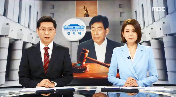 지난 22일자 뉴스데스크 방송 모습. 