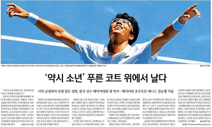 경향신문 25일자 1면 사진. 