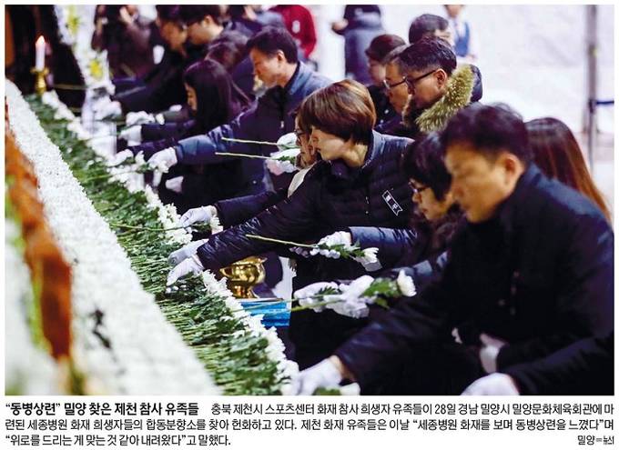 1월29일자 세계일보 1면 사진 캡처. 