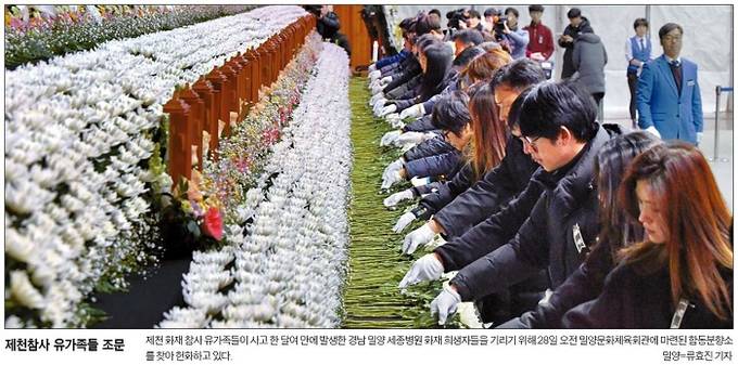 1월29일자 한국일보 1면 사진 캡처. 