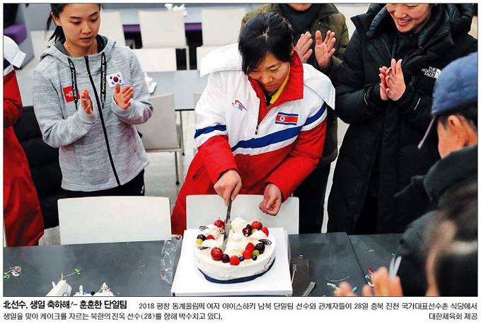 1월30일자 국민일보 1면 사진 캡처. 