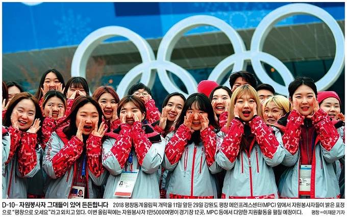 1월30일자 세계일보 1면 사진 캡처. 
