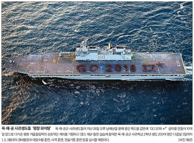 1월30일자 중앙일보 1면 사진 캡처. 
