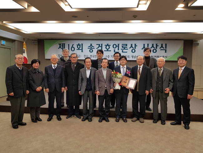 지난달 15일 서울 중구 프레스센터에서 진행된 제16회 송건호언론상에 JTBC뉴스룸이 수상했다. 지난 2014년 손석희 사장이 받은 데 이어 3년만에 뉴스룸이 또 받게 된 것이다.  