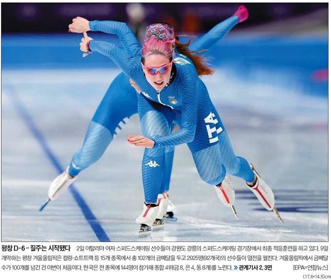 3일자 중앙일보 1면 사진 캡처. 